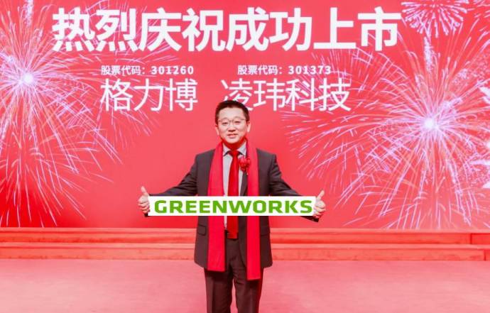 Greenworks: более 121 миллиона акций размещено на Шеньчженьской бирже